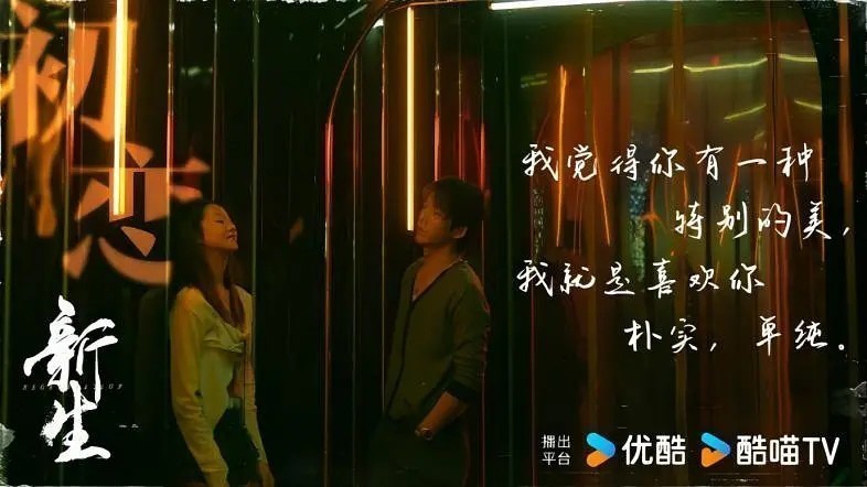 [夸克下载][新生][全10集][WEB-MKV/9G][国语中字][4K-2160P][高码版]-影音屋