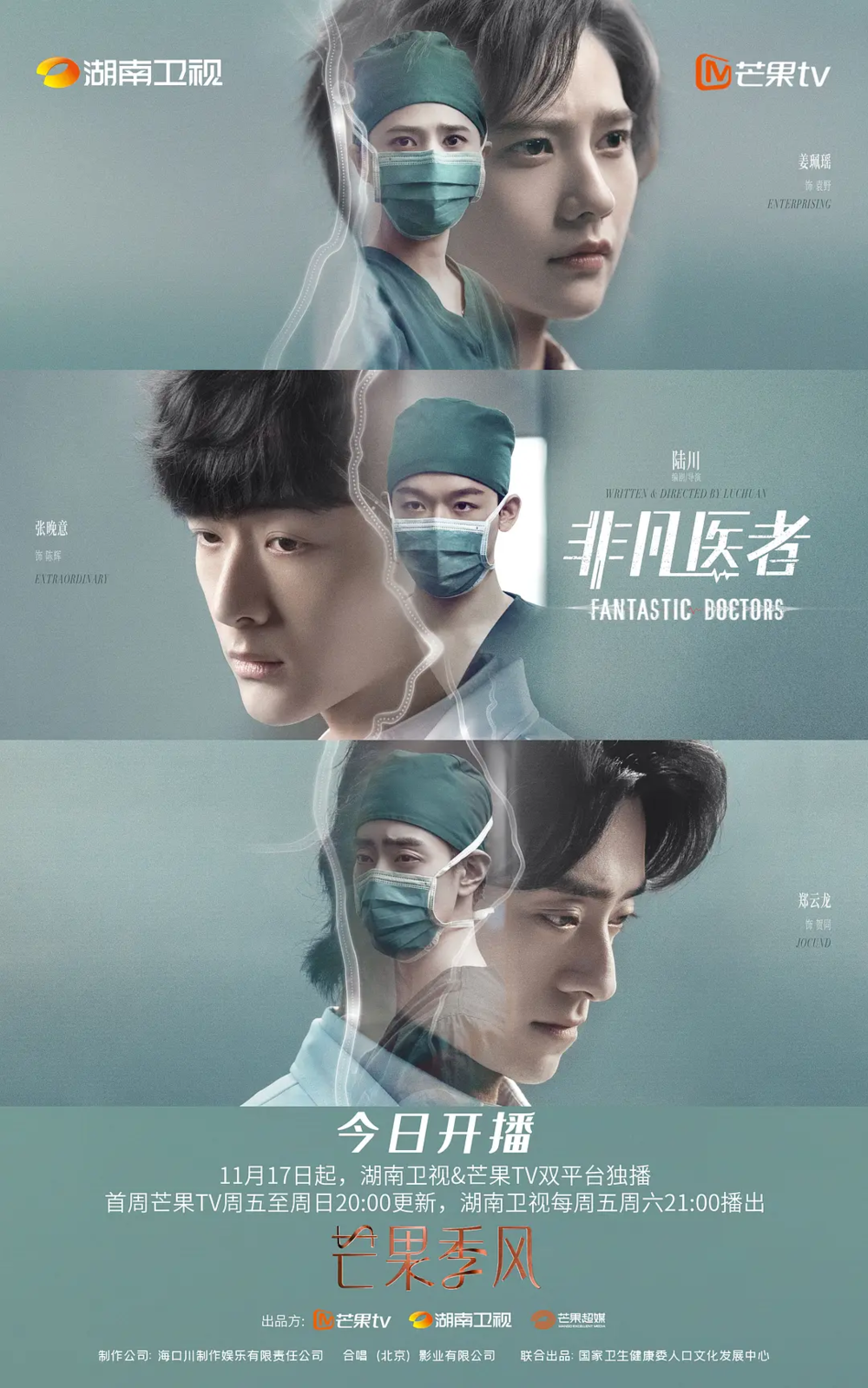 [夸克下载][非凡医者][全16集][WEB-MP4/12G][国语中字][1080P][张晚意 姜珮瑶]-影音屋