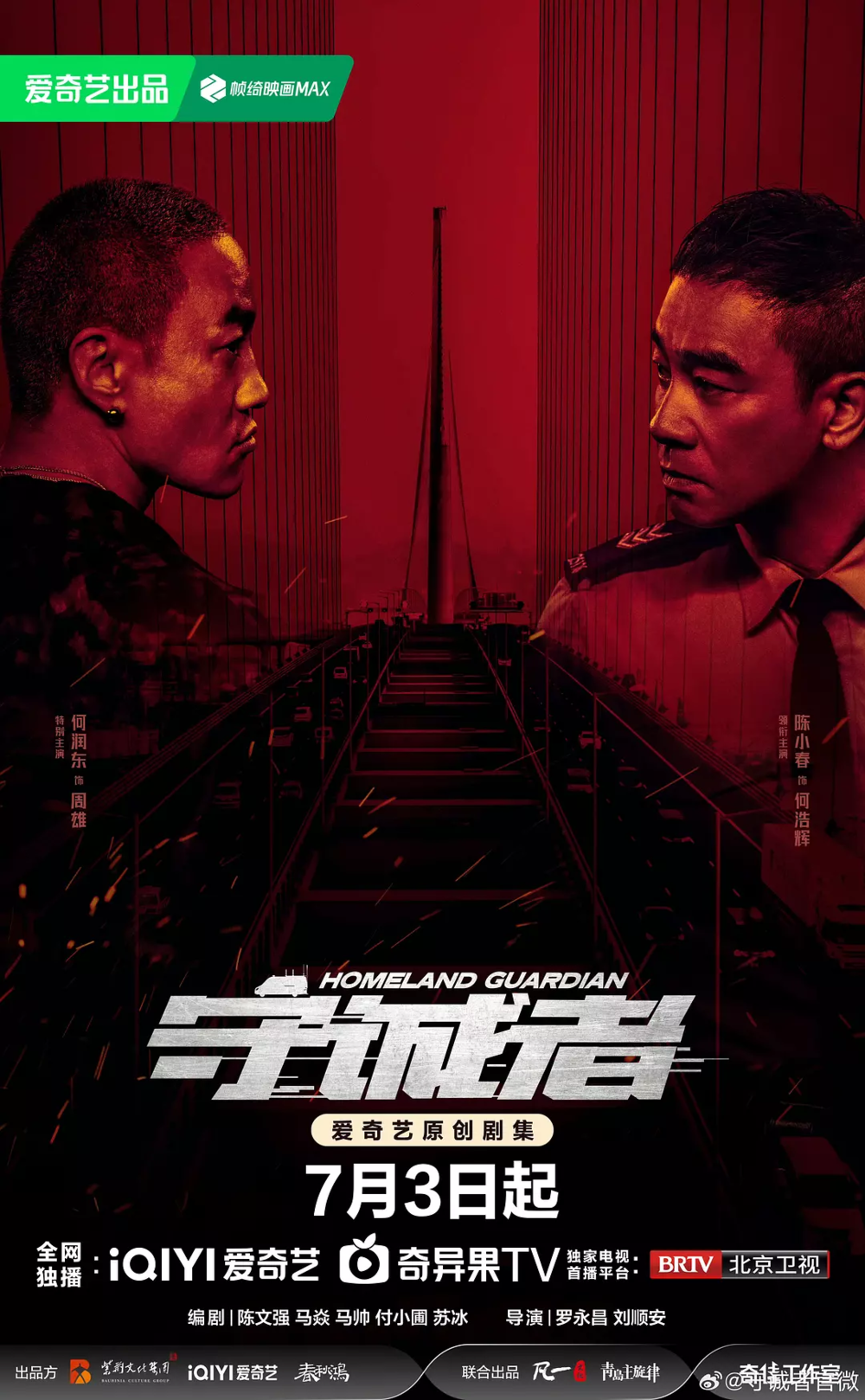 [夸克下载][守诚者][全24集][WEB-MP4/43G][国粤双语中字][4K-2160P][陈小春 李治廷 韩雪 任达华2025最新]-影音屋