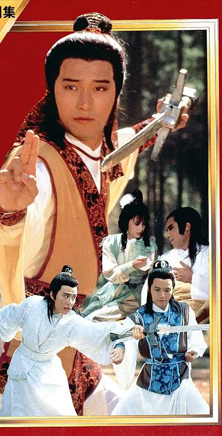 [夸克下载][天龙神剑][全20集][WEB-MP4/23G][国粤双语中字][1080P][苗侨伟 刘青云]-影音屋