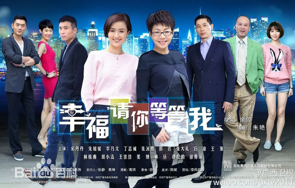 [夸克下载][幸福请你等等我][全36集][WEB-MKV/13G][国语中字][1080P]-影音屋