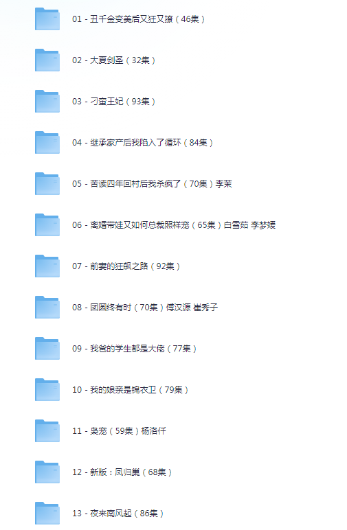[夸克下载][抖音热门短剧爽片15部][WEB-MP4/16GB][国语中字][720P][爽片短剧8.27]-影音屋