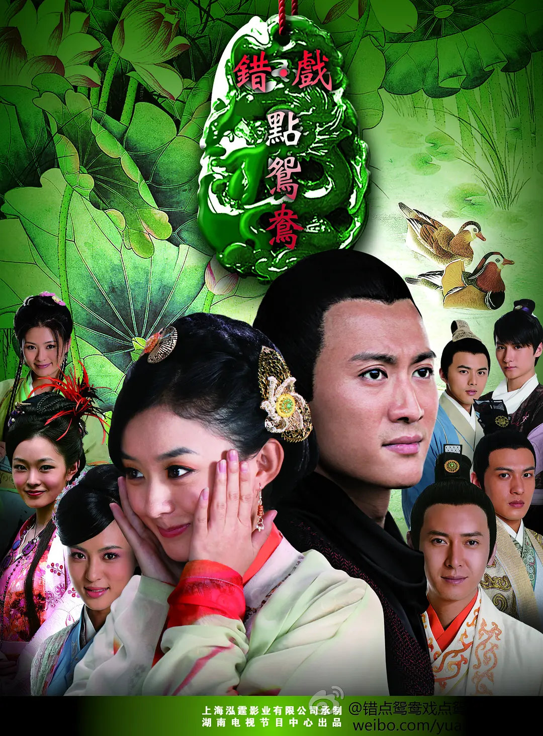 [夸克下载][错点鸳鸯戏点鸳鸯][全50集][WEB-MKV/127.3G][国语中字][1080P][赵丽颖]-影音屋