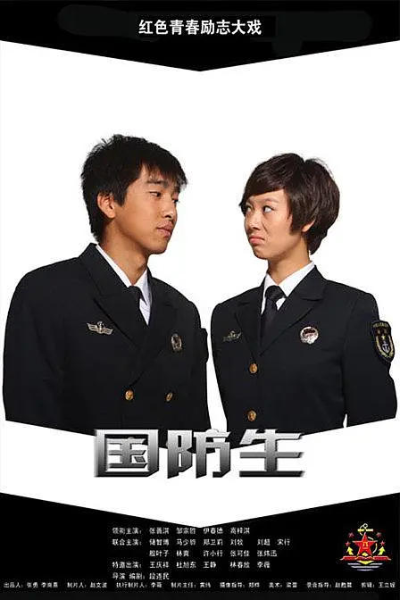 [夸克下载][国防生][全28集][WEB-MP4/39G][国语中字][4K-2160P]-影音屋