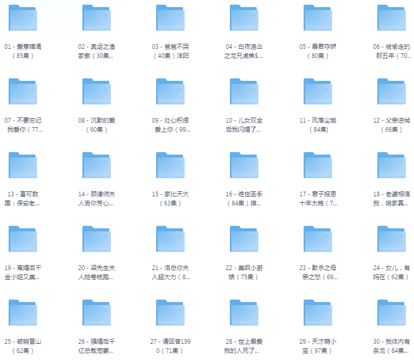 [夸克下载][抖音热门短剧爽片37部][WEB-MP4/30GB][国语中字][720P][爽片短剧8.3]-影音屋