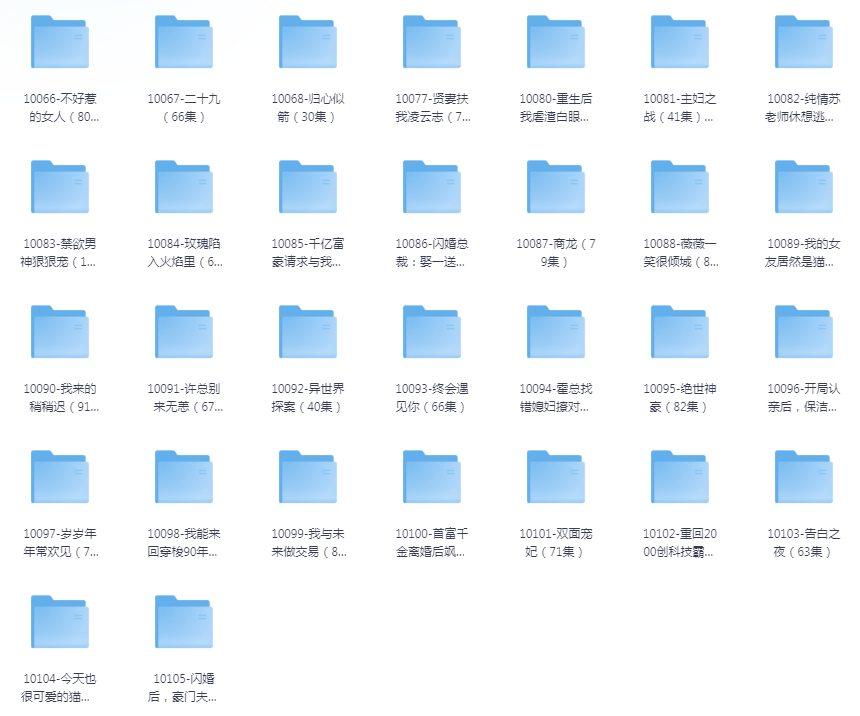 [夸克下载][抖音热门短剧爽片30部][WEB-MP4/21GB][国语中字][720P][爽片短剧7.5]-影音屋