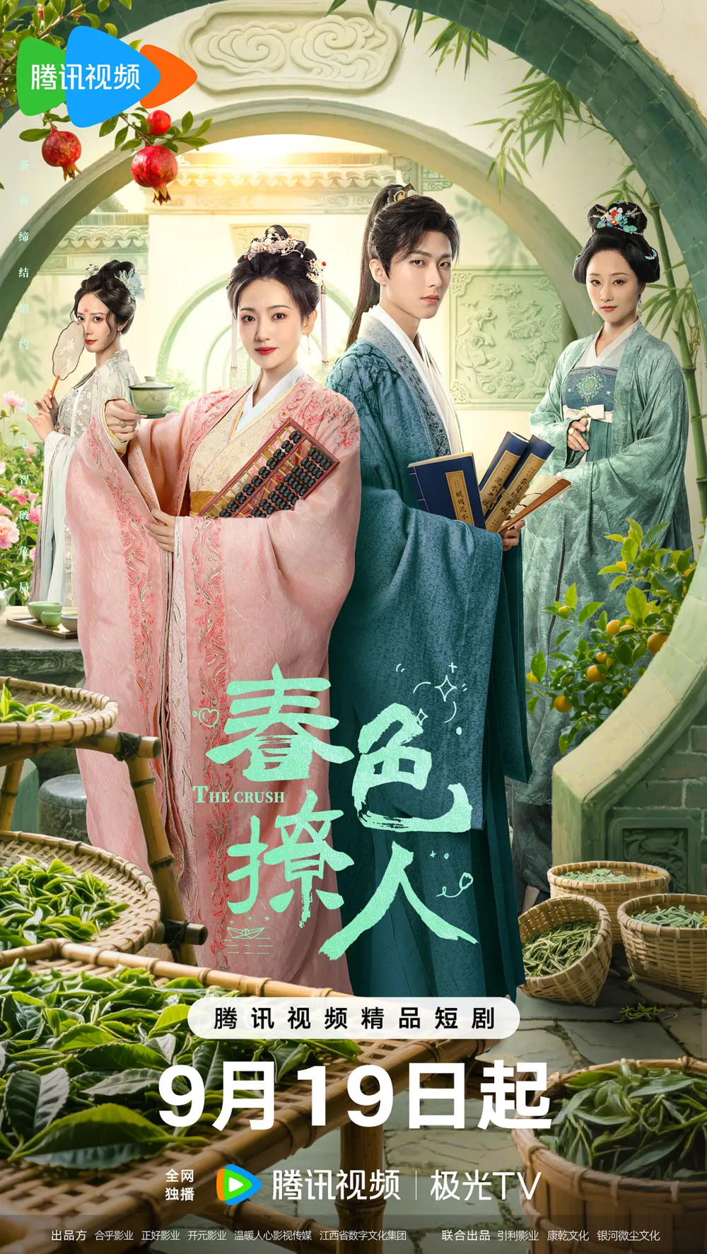 [夸克下载][春色撩人][全25集][WEB-MKV/4G][国语中字][4K-2160P]-影音屋