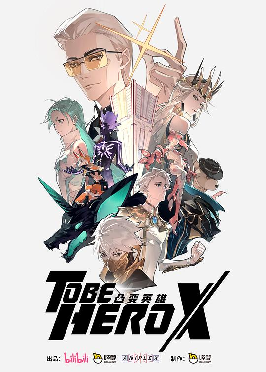 [夸克下载][凸变英雄X][全24集][WEB-MP4/38G][国语中字][4K-2160P]-影音屋
