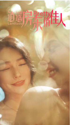 [夸克下载][逍遥房东俏佳人&美丽俏佳人][全30集][WEB-MKV/1.9GB][国语中字][720P][深夜擦边剧]-影音屋