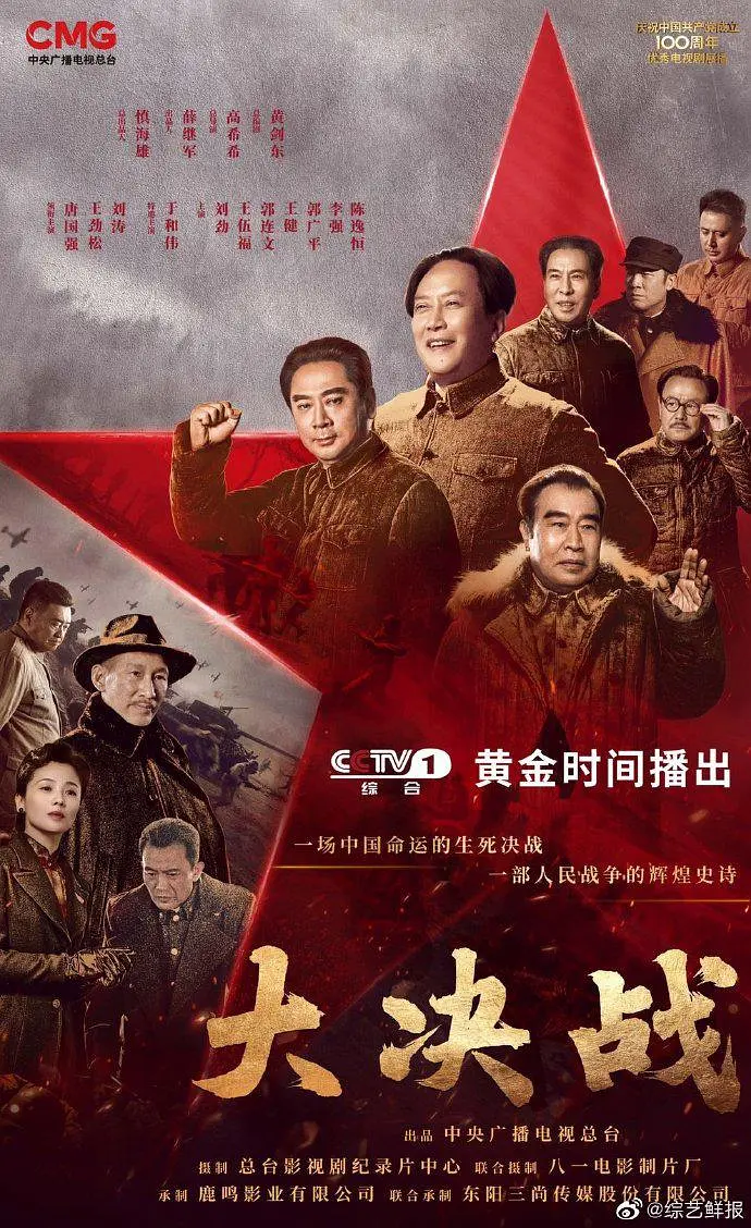 [夸克下载][大决战][全49集][WEB-MKV/14G][国语中字][1080P][唐国强 王劲松]-影音屋