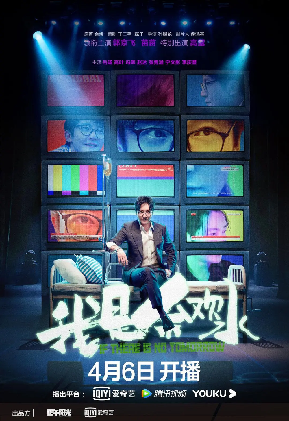 [夸克下载][我是余欢水][全12集][WEB-MKV/57G][国语中字][4K-2160P][郭京飞]-影音屋