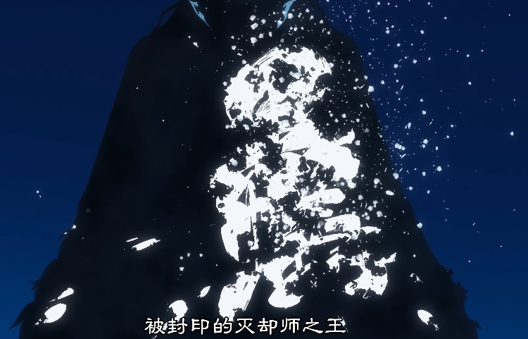 图片[2]-[夸克下载][死神 千年血战篇 -相克谭-][第1集][WEB-MKV/3.3G][日语中字][4K-2160P]-影音屋