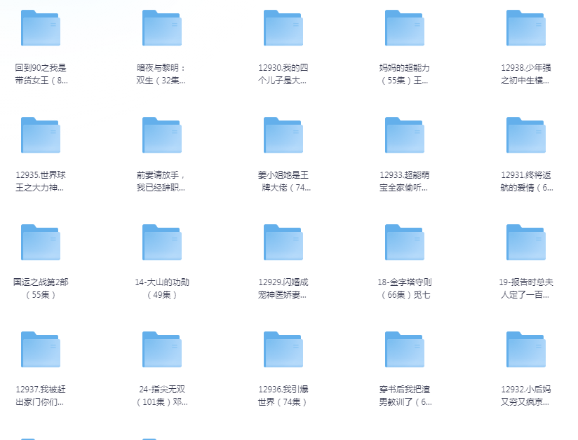 [夸克下载][抖音热门短剧爽片26部][WEB-MP4/24GB][国语中字][720P][爽片短剧10.11]-影音屋