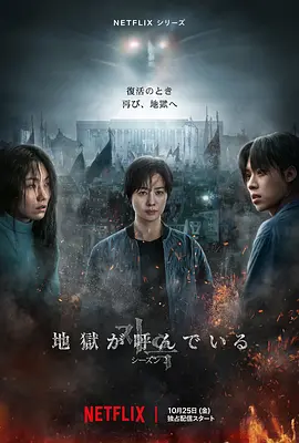 [夸克下载][地狱公使/地狱使者][全2季][WEB-MKV][韩语中字][1080P][NetFlix]-影音屋