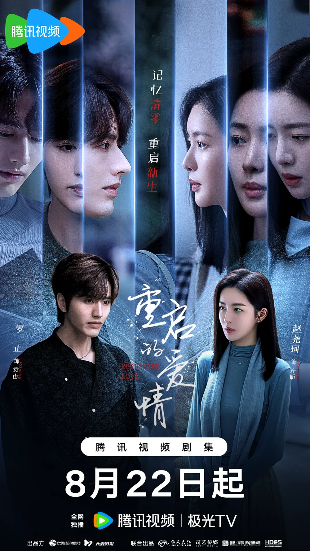 [夸克下载][重启的爱情][全15集][WEB-MKV/8G][国语中字][4K-2160P][2025最新]-影音屋