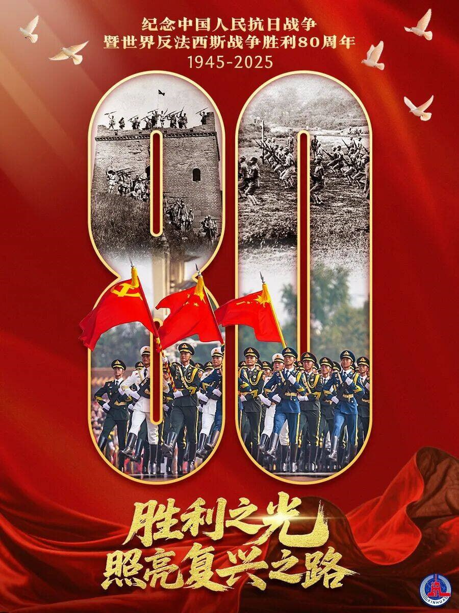 [夸克下载][纪念抗战胜利80周年阅兵全程回顾][20250903][WEB-MP4/2G][国语中字][1080P]-影音屋