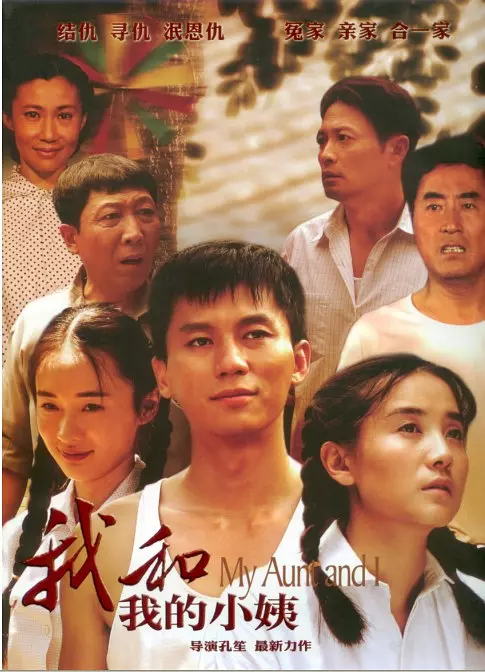 [夸克下载][风车][全38集][WEB-MKV/24G][国语中字][1080P][李晨 霍思燕 宋佳]-影音屋