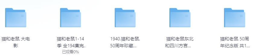 图片[2]-[夸克下载][猫和老鼠][全14季][WEB-MKV/91.6GB][国英双语][1080P][内附电影版 四川东北方言版]-影音屋