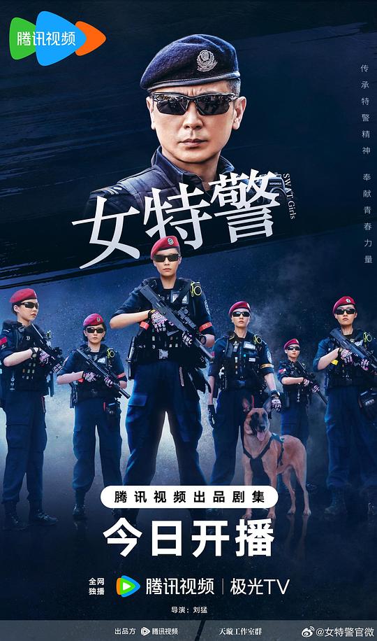 [夸克下载][女特警][全24集][WEB-MKV/21.8G][国语中字][4K-2160P][超前点映完结]-影音屋