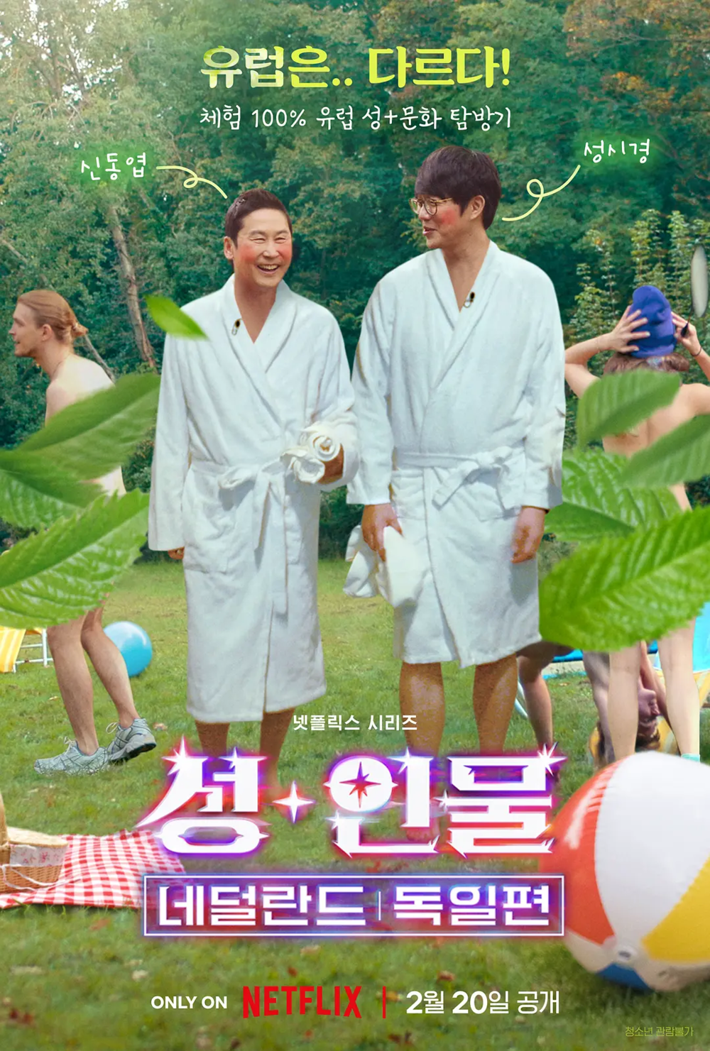 [夸克下载][人+性大不同：荷兰德国篇][全6集][WEB-MP4/6G][韩语中字][1080P]-影音屋