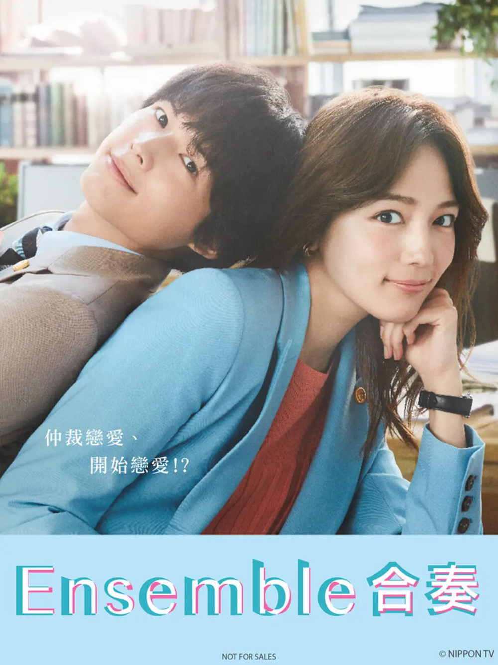 [夸克下载][合奏][全10集][WEB-MKV/10.6G][日语中字][1080P][2025日本最新热剧]-影音屋