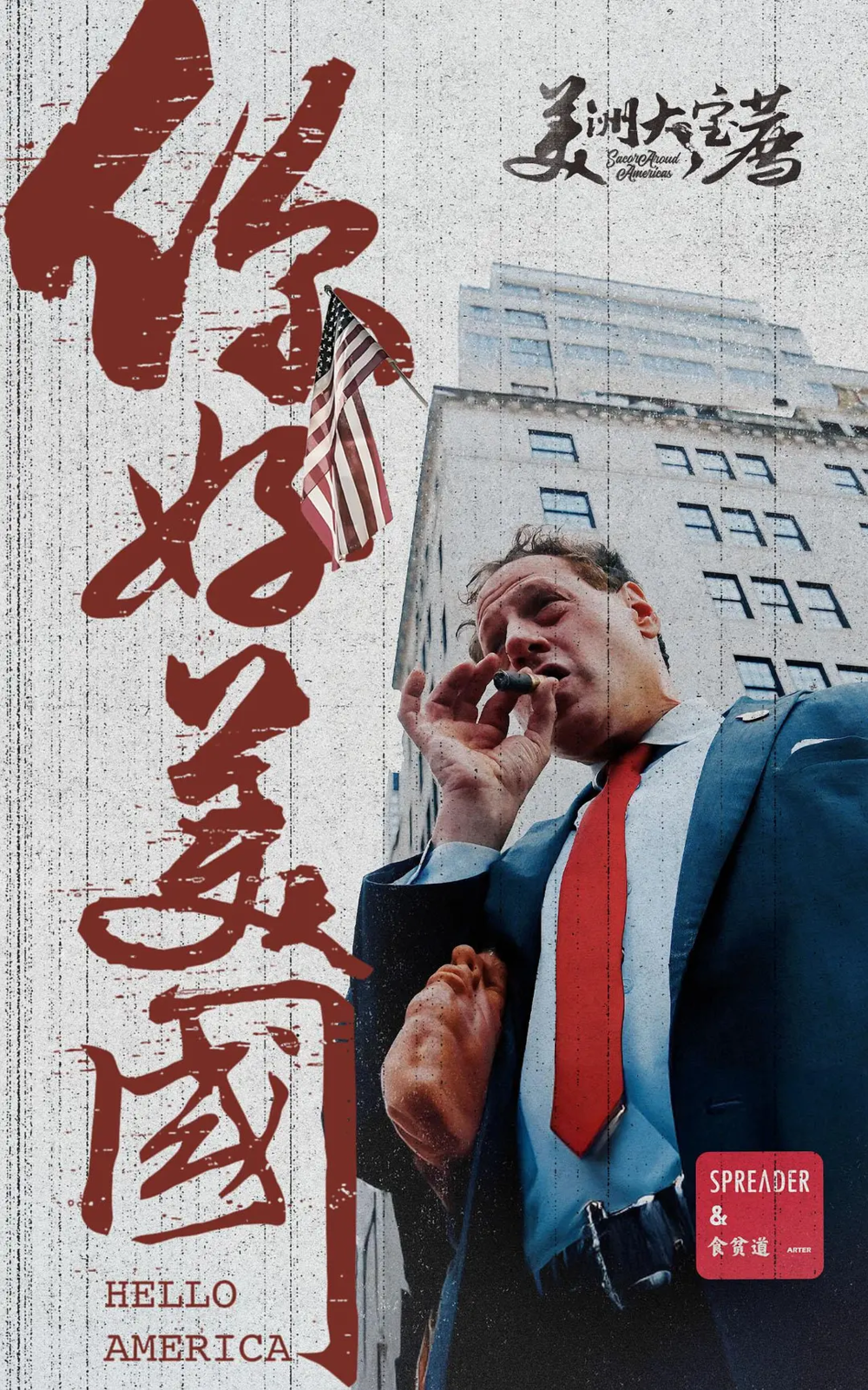 [夸克下载][食贫道纪录片合集][全8部][WEB-MKV/66.6G][国语中字][4K-2160P][附最新 美洲大宝荐：你好美国‎]-影音屋