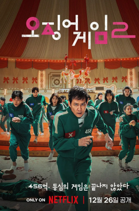 [夸克下载][鱿鱼游戏 第二季][全7集][WEB-MKV/14G][韩语中字][1080P]-影音屋