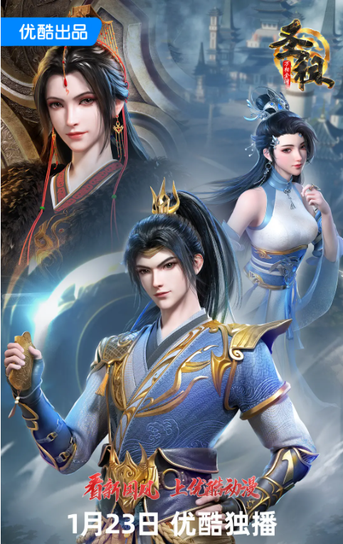 [夸克下载][圣祖之万相金澜][全26集][WEB-MKV/47GB][国语中字][4K-2160P][已完结]-影音屋