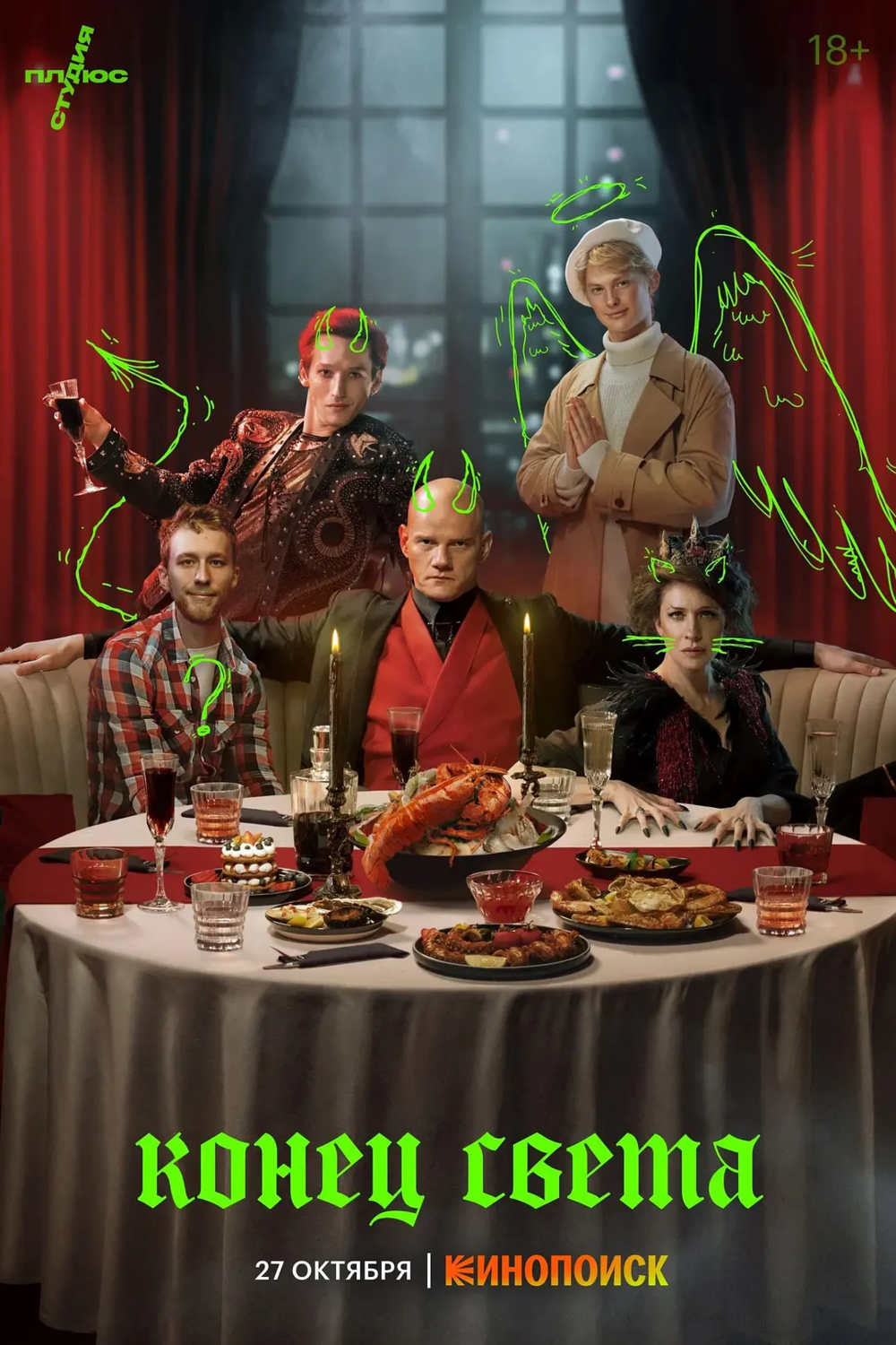 [夸克下载][世界末日][全8集][WEB-MKV/40G][俄语中字][4K-2160P][高分俄剧]-影音屋