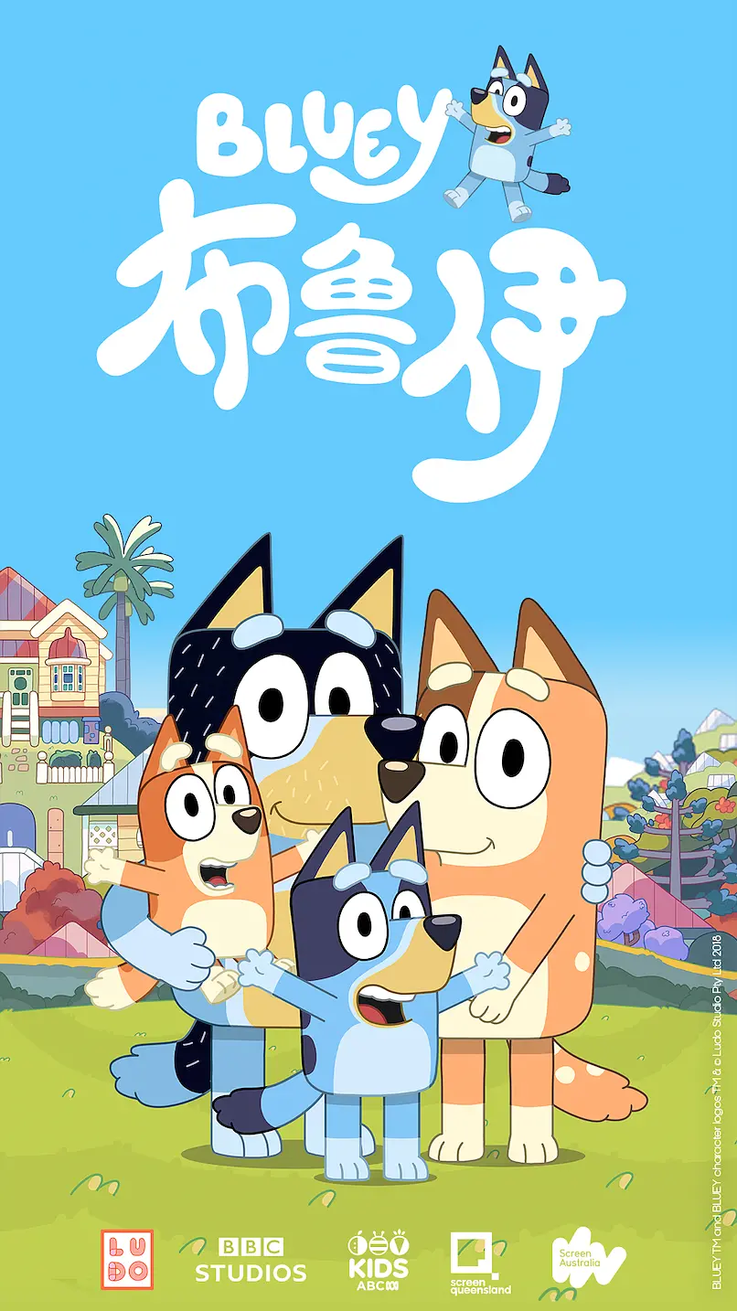 [夸克下载][布鲁伊][全3季][WEB-MP4/10GB][国英双语中字][1080P][少儿英语启蒙动画]-影音屋