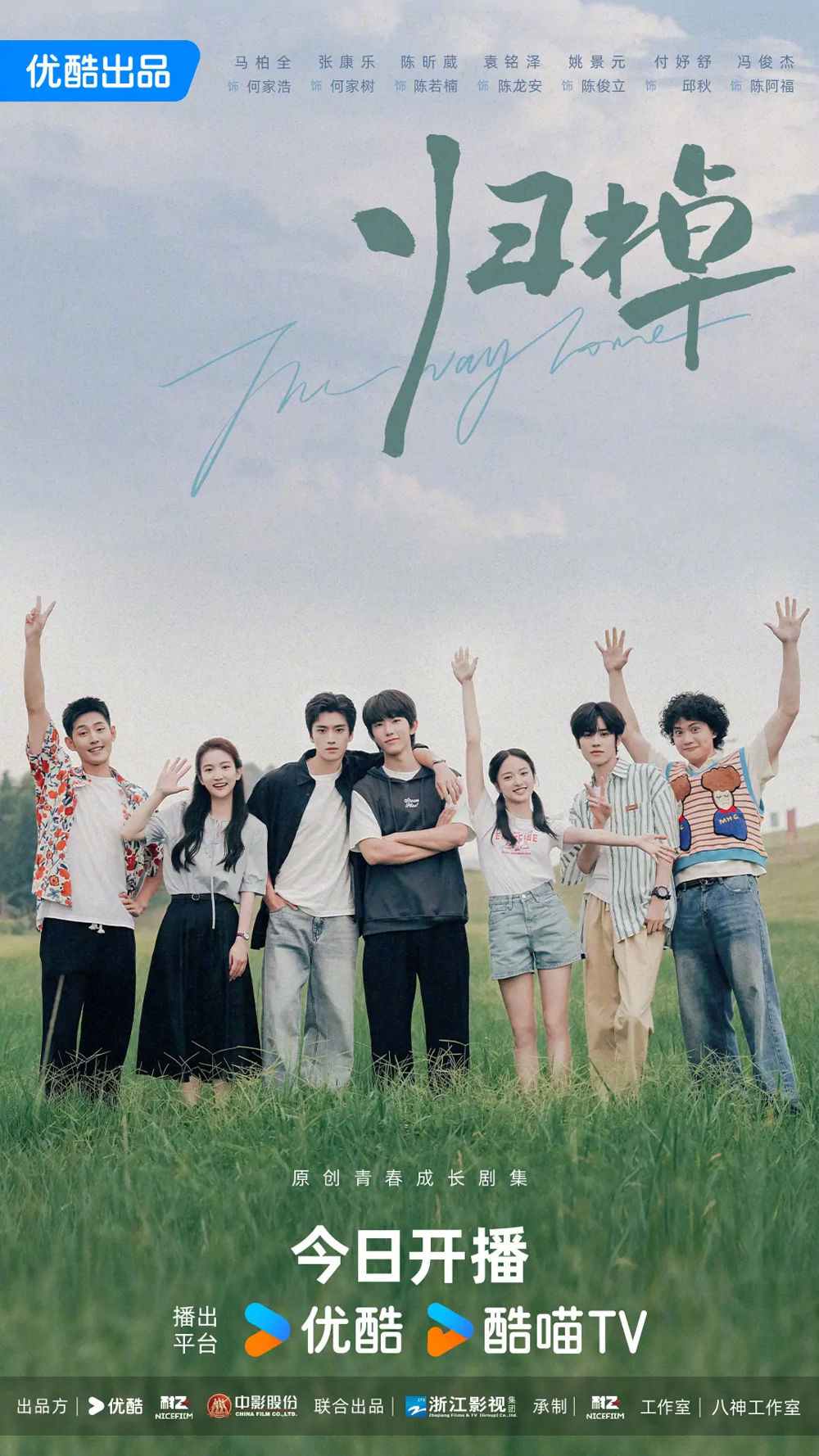 [夸克下载][归棹][全16集][WEB-MKV/3.5G][国语中字][1080P][附删减镜头+路透]-影音屋