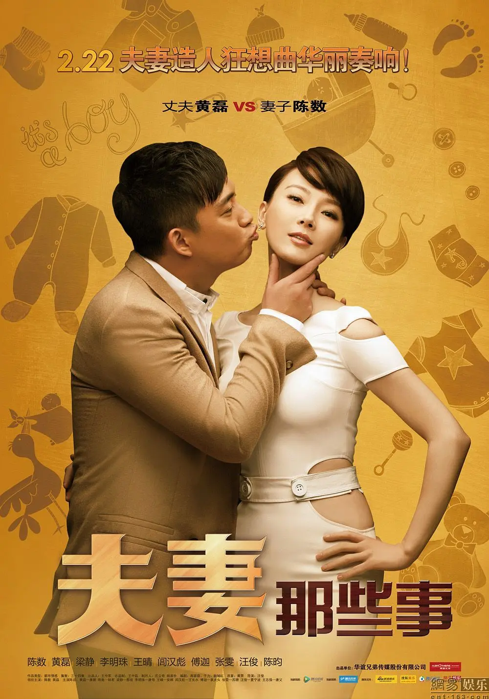 [夸克下载][夫妻那些事][全34集][WEB-MKV/36G][国语中字][4K-2160P][黄磊 陈数]-影音屋