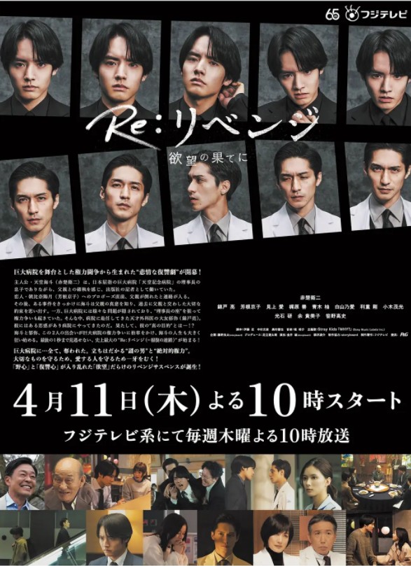 [夸克网盘] [Re: 复仇－在欲望的尽头][全10集][WEB-MP4/24.2GB][日语中字][4K-2160P]-影音屋