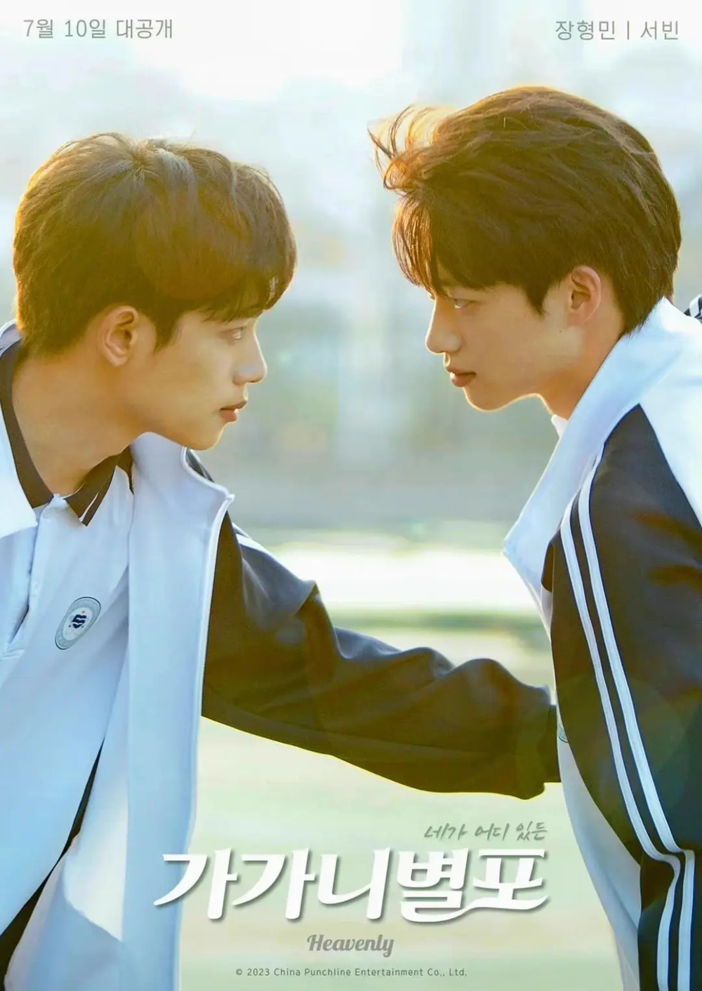 [夸克下载][哥哥你别跑][全24集][WEB-MKV/16G][国语中字][1080P]-影音屋