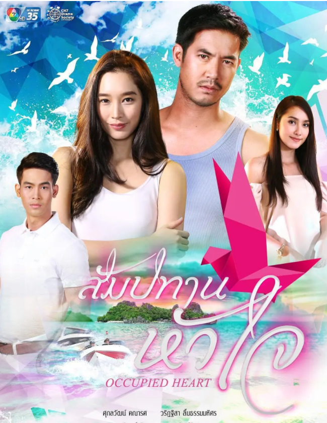 [夸克下载][心之特许][全16集][WEB-MKV/12.2GB][泰语中字][1080P]-影音屋