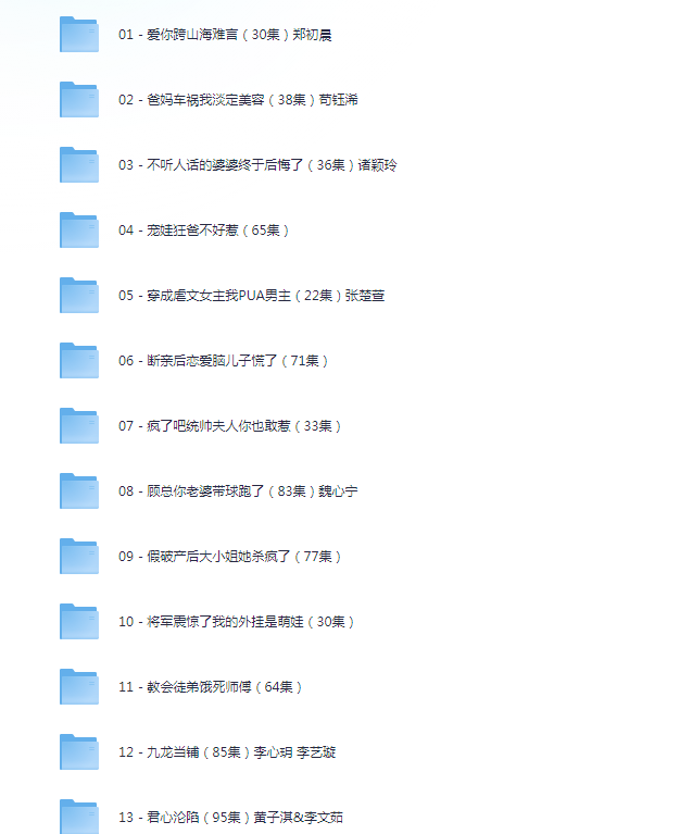 [夸克下载][抖音热门短剧爽片41部][WEB-MP4/33GB][国语中字][720P][爽片短剧12.1]-影音屋