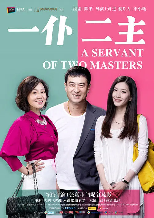 [夸克下载][一仆二主][全43集][WEB-MP4/82.3G][国语中字][1080P][张嘉益 闫妮 江疏影]-影音屋