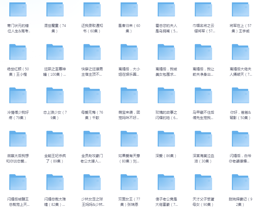 图片[2]-[夸克下载][抖音热门短剧爽片89部][WEB-MP4/66GB][国语中字][720P][爽片短剧7.8]-影音屋