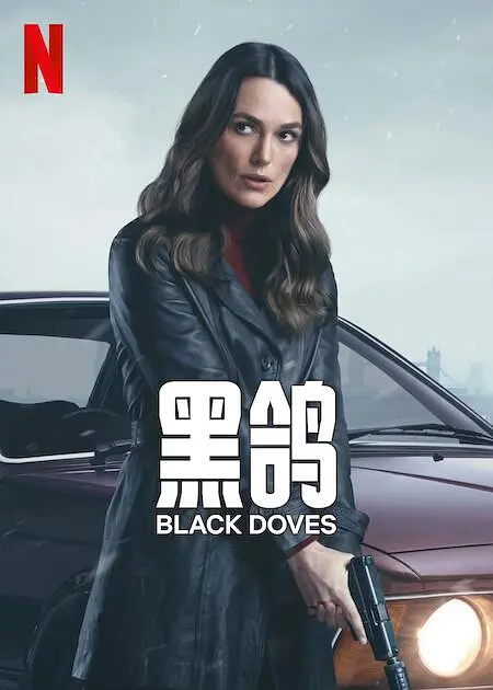 [夸克下载][黑鸽 第一季 未删减版][全6集][WEB-MKV/15.2G][英语中字][1080P][今日最新 血腥 惊悚]-影音屋