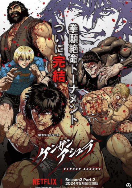 [夸克下载][拳愿阿修罗][全28集][WEB-MP4/22.5G][日语中字][1080P][爷青结]-影音屋