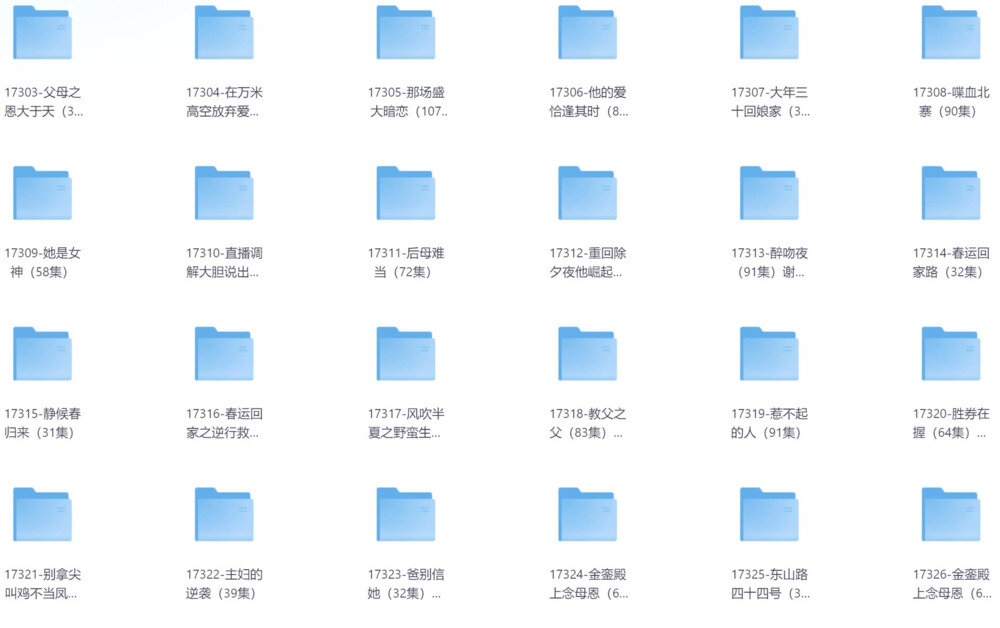 图片[2]-[夸克下载][抖音热门短剧爽片79部][WEB-MP4/54GB][国语中字][720P][爽片上头短剧1.28]-影音屋
