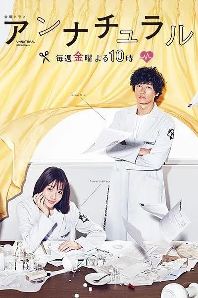 [夸克下载][非自然死亡][全10集][WEB-MKV/47.9G][日语中字][1080P][石原里美满分剧]-影音屋