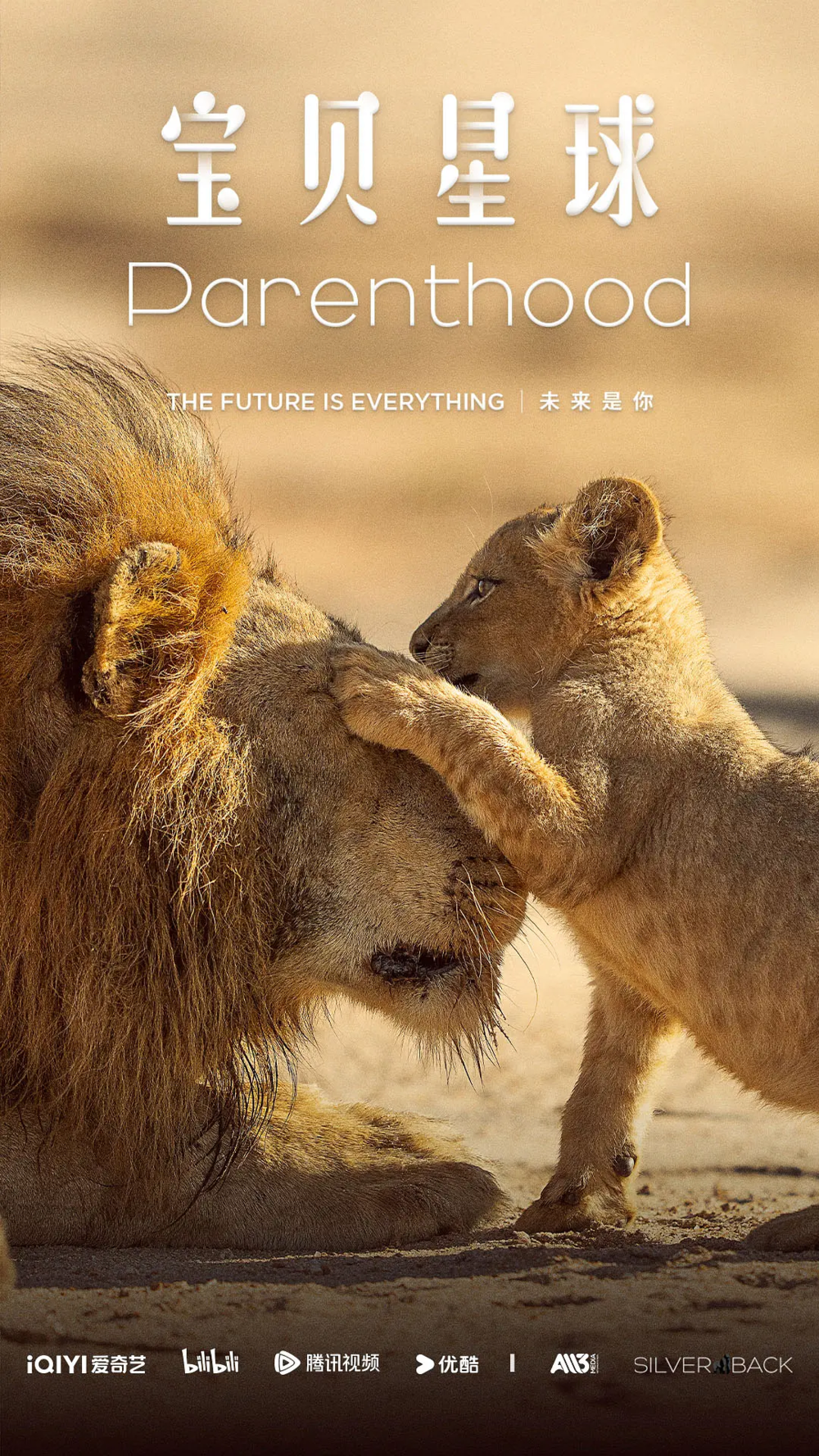 [夸克下载][宝贝星球][全6集][WEB-MP4/19G][英语中字][4K-2160P][2025最新]-影音屋