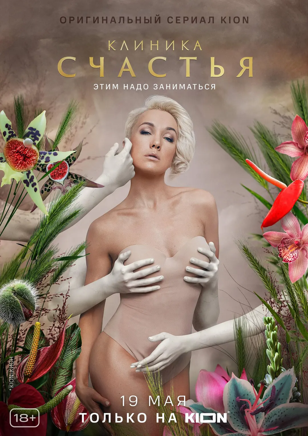 图片[2]-[夸克下载][幸福诊所 未删减版][全8集][WEB-MKV/14.8G][俄语无字][1080P][大俄18禁]-影音屋