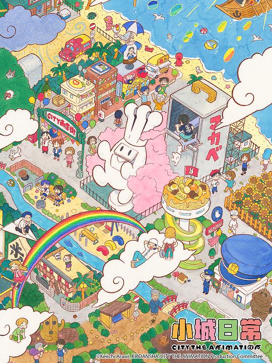 [夸克下载][小城日常][全13集][WEB-MKV/8G][日英双语中字][1080P]-影音屋