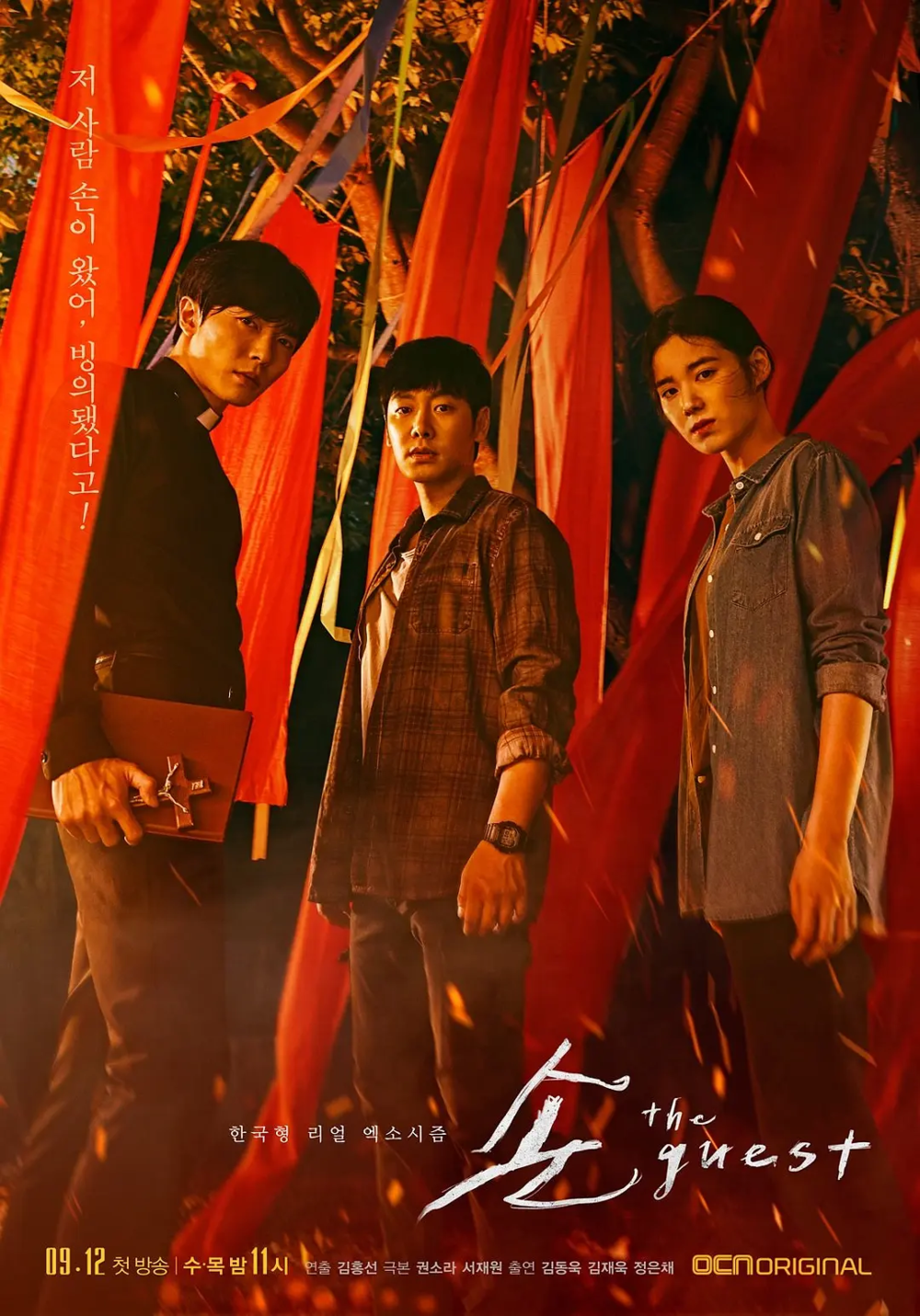 [夸克下载][鬼客][全16集][WEB-MP4/36G][韩语中字][1080P][高分剧]-影音屋