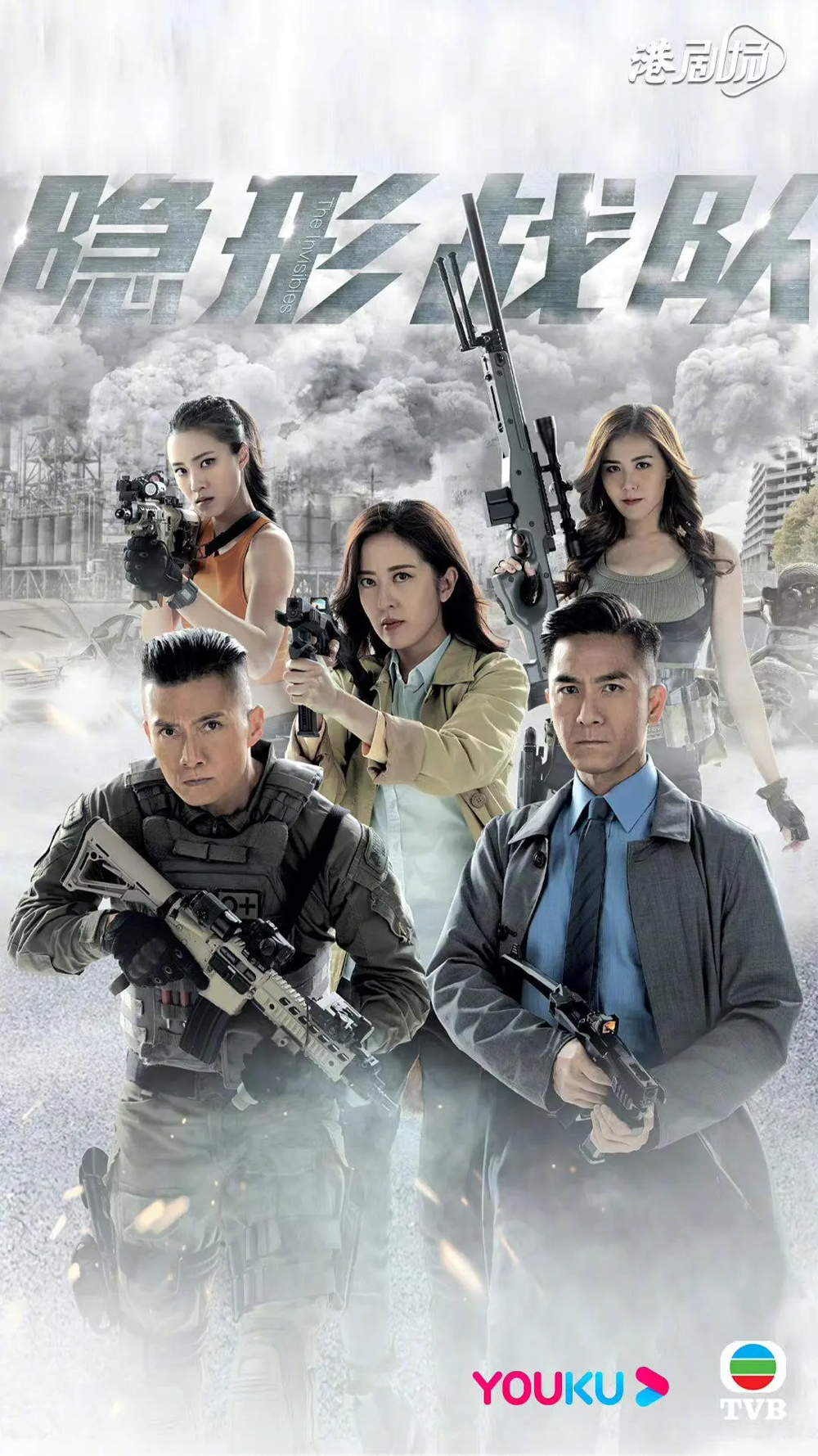 [夸克下载][隐形战队][全30集][WEB-MKV/59G][国粤双语中字][4K-2160P]-影音屋