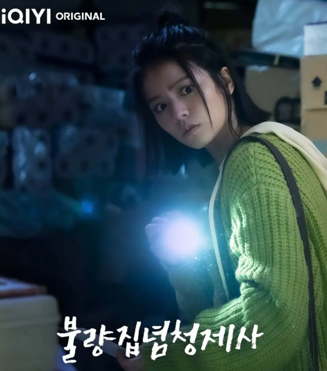 [夸克下载][不良執念清除師][全12集][WEB-MKV/28.8GB][国语中字][4K-2160P]-影音屋