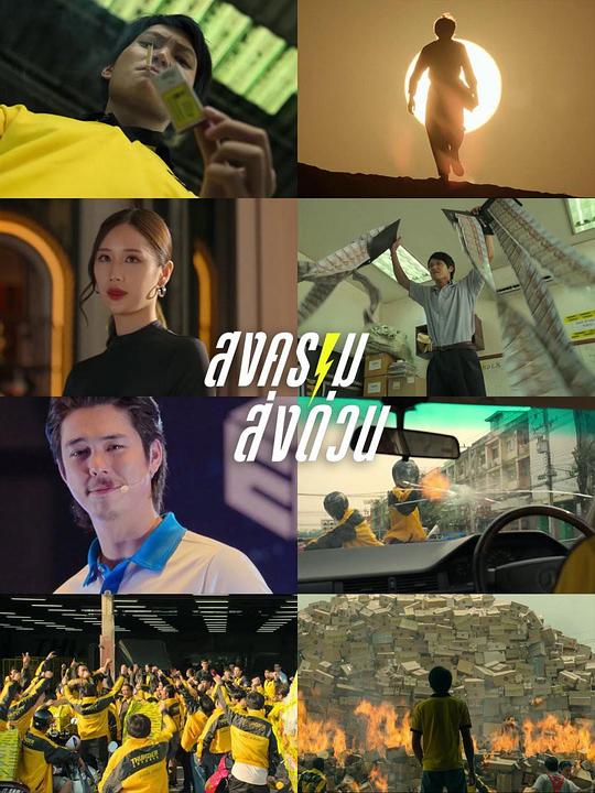 [夸克下载][疯狂独角兽][全7集][WEB-MKV/54.4G][简繁英字幕][4K-2160P][2025最新]-影音屋