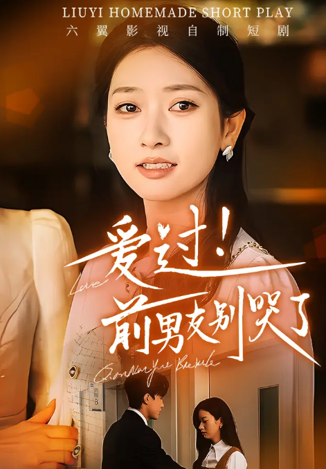 [夸克下载][抖音热门短剧爽片60部][WEB-MP4/43GB][国语中字][720P][爽片上头短剧2.28]-影音屋